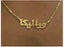 Arabic Name Plate